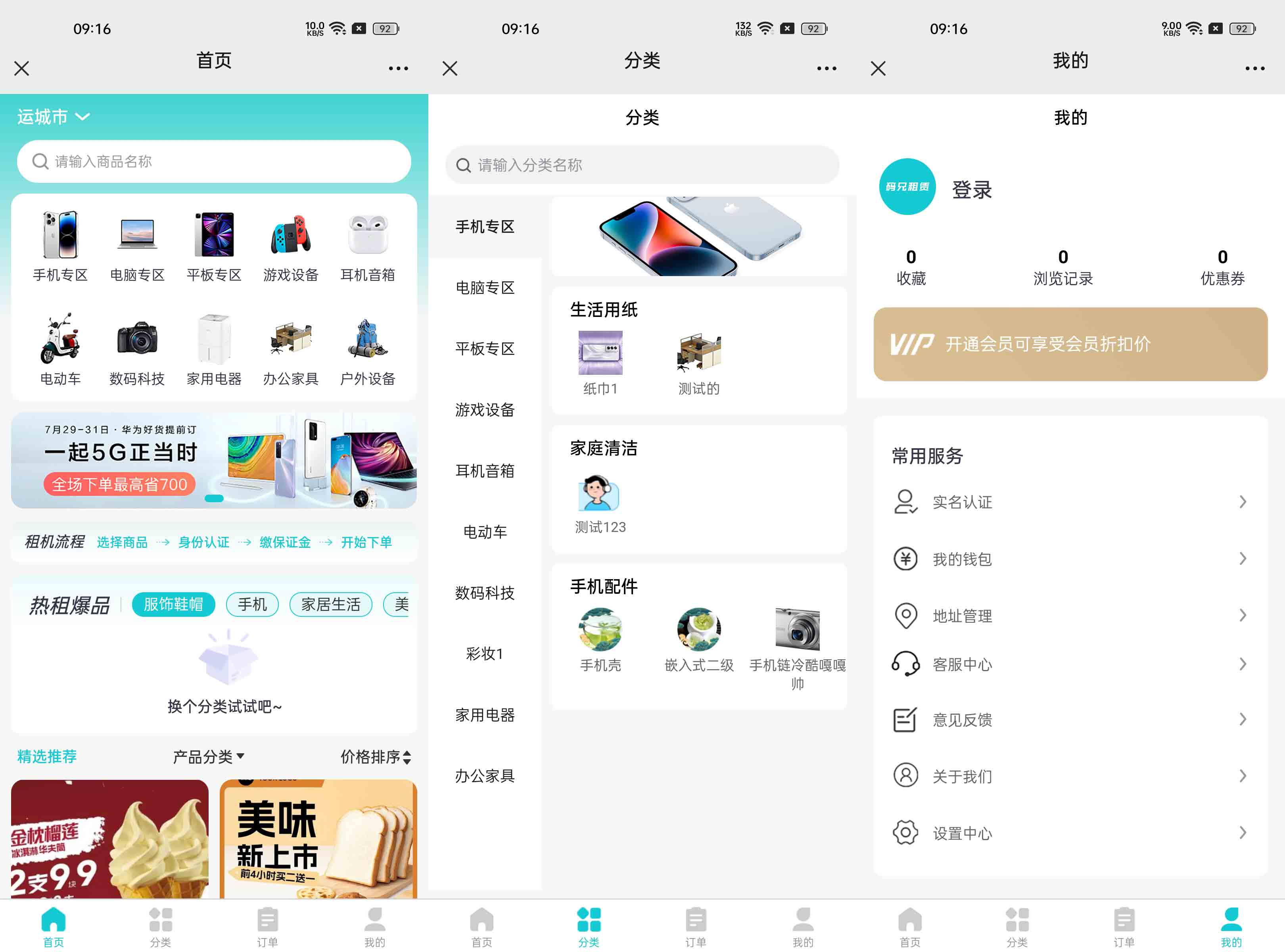新版手机数码回收租赁小程序系统源码手机回电子产品售卖商城在线租赁小程序