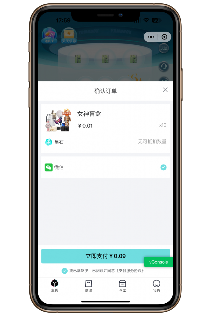 cb57e00f2a182517-683x1024-1 盲盒源码,壹软盲盒V2四端APP,仿真箱/猜客魔盒/叮当魔盒,砍价盲盒,免费抽盒APP源码搭建二开
