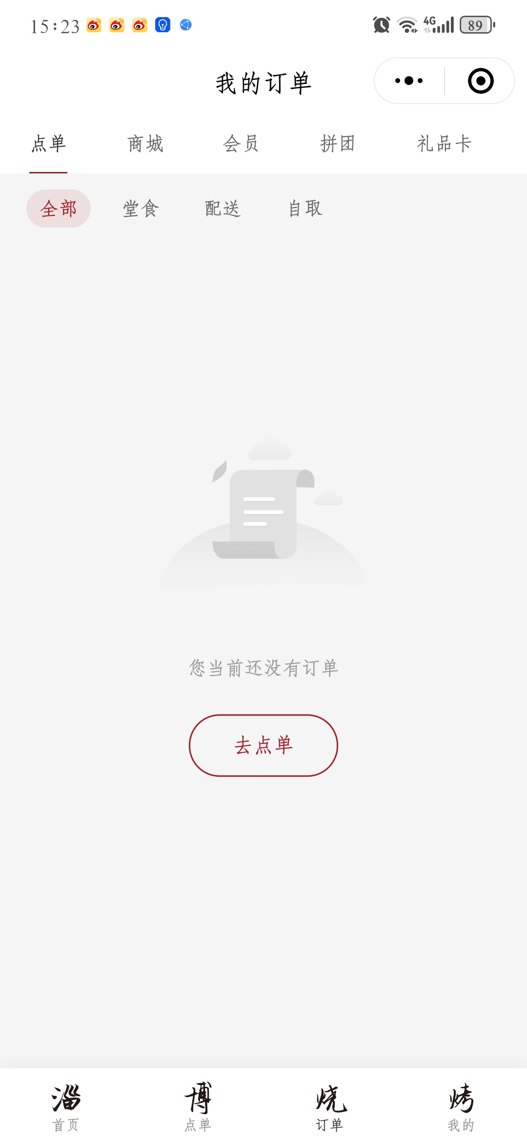 点餐预定 带积分商城 包厢预定 订位 堂食 外卖 扫码点餐小程序