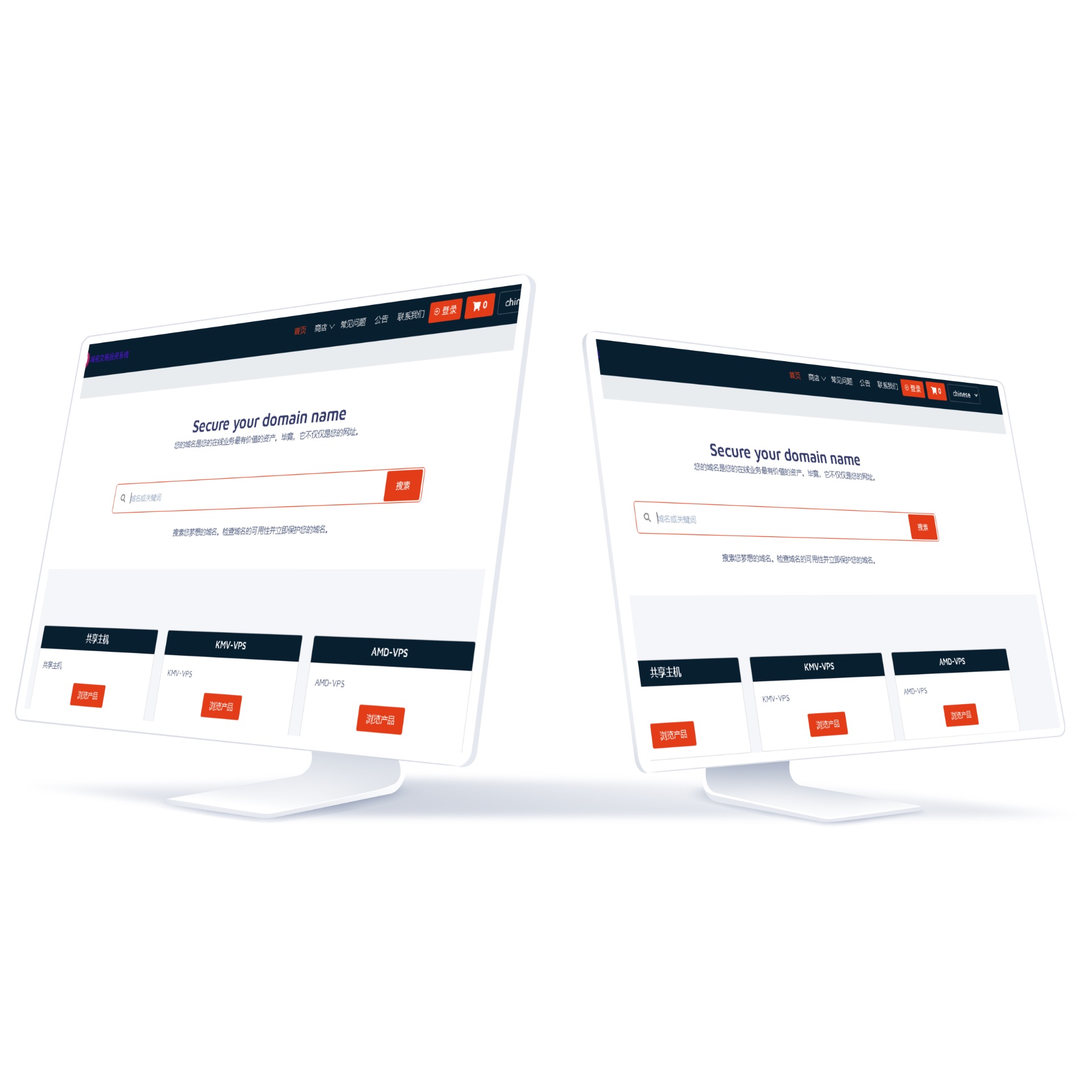 多语言服务器虚拟主机销售系统