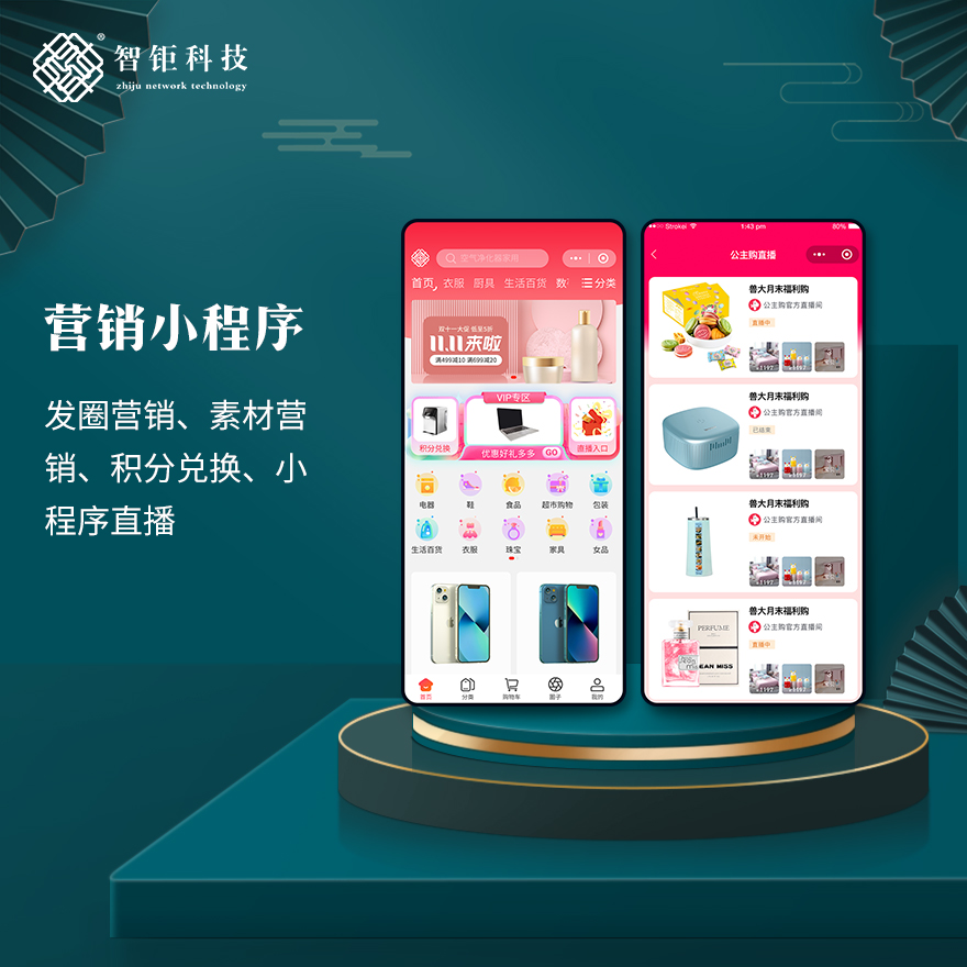 积分商城小程序｜直播｜晒图｜发视频