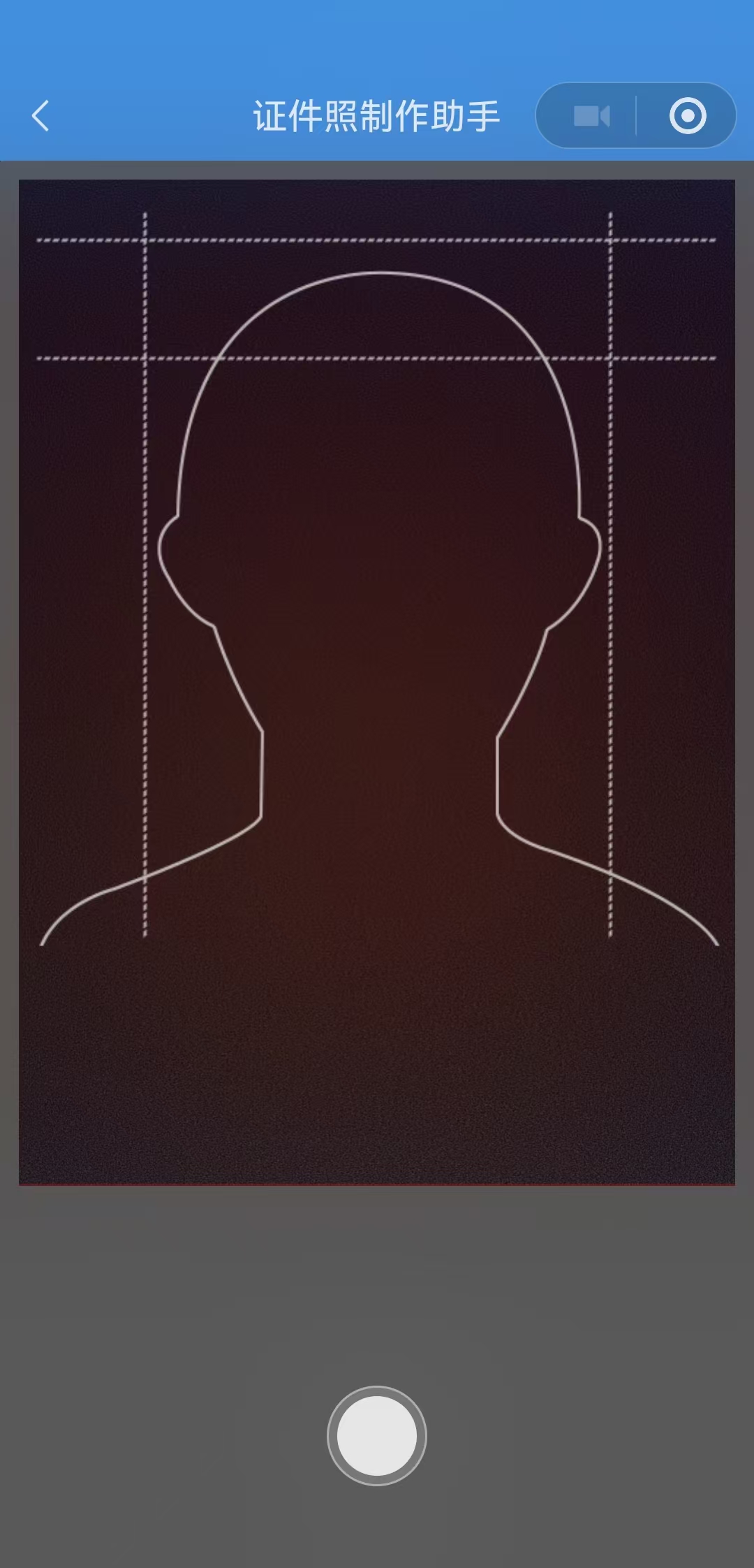 证件照制作小程序源码