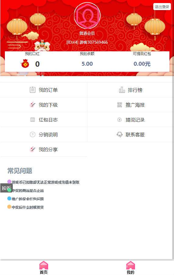 1646415300-523b094e4da1c39 修复版独立版抖音口红机全解密全修复版本+对接Z支付+视频教程