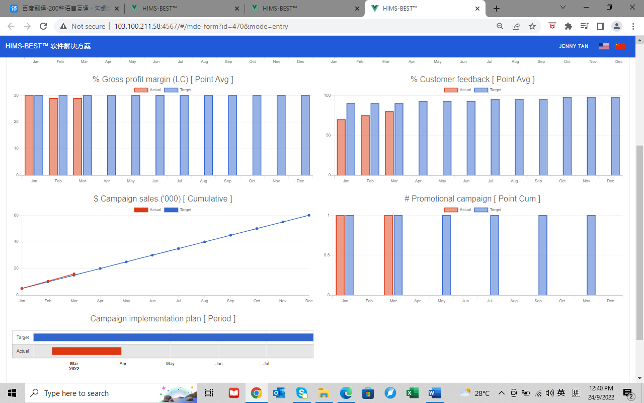 HIMS-BESTTM卓越机构软件解决方案手册