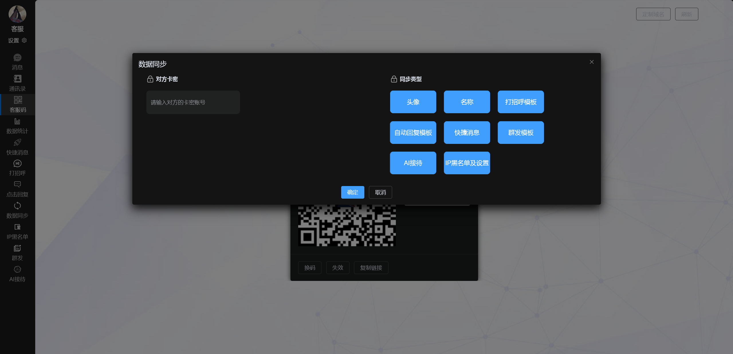 4337005b8120250822001838 2025自主研发新版IM客服系统/在线客服系统/前端VUE/网站H5/pc客服源码
