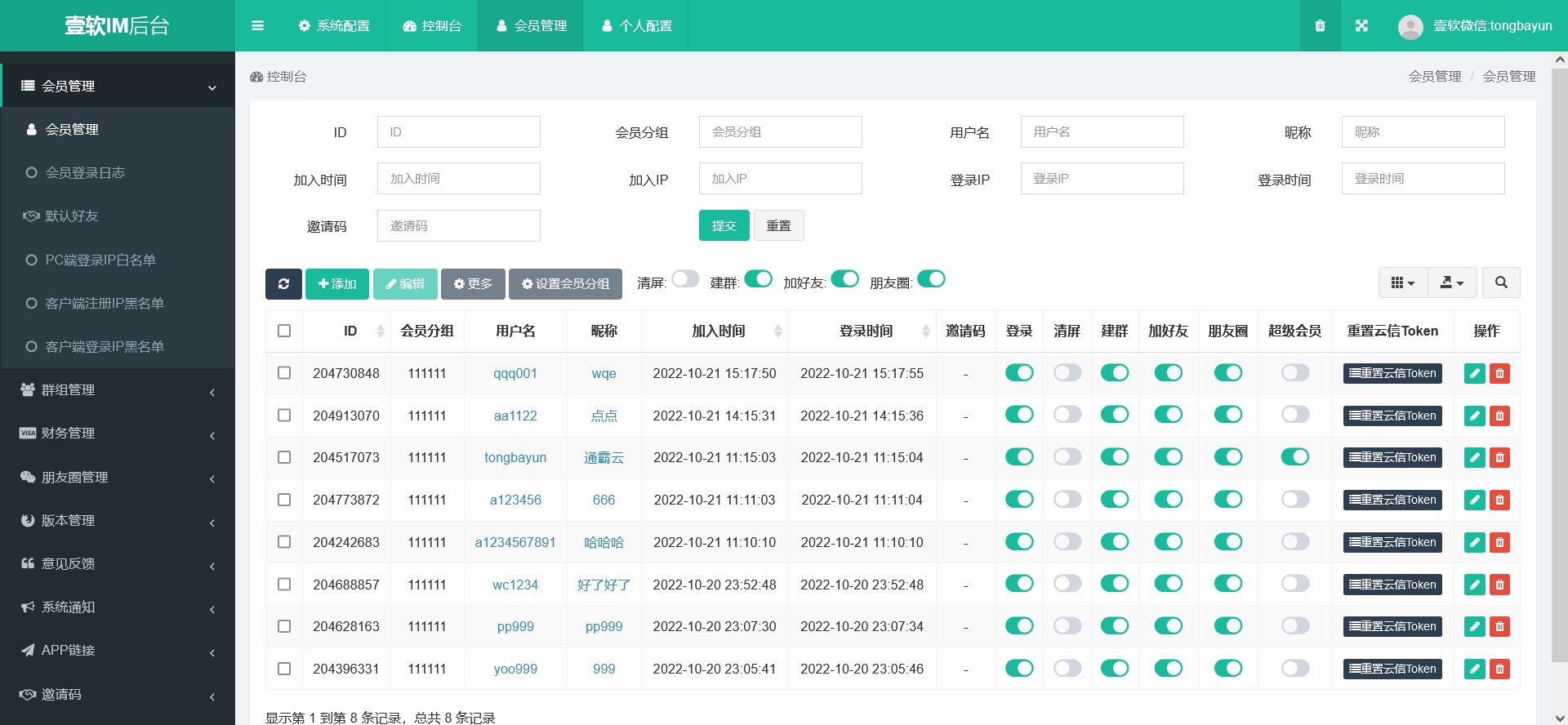 f0106c2ccf154106-1 【网易云信真稳定版】即时通讯IM源码,对接SDK稳定真万人并发群聊IM红包转账语音视频