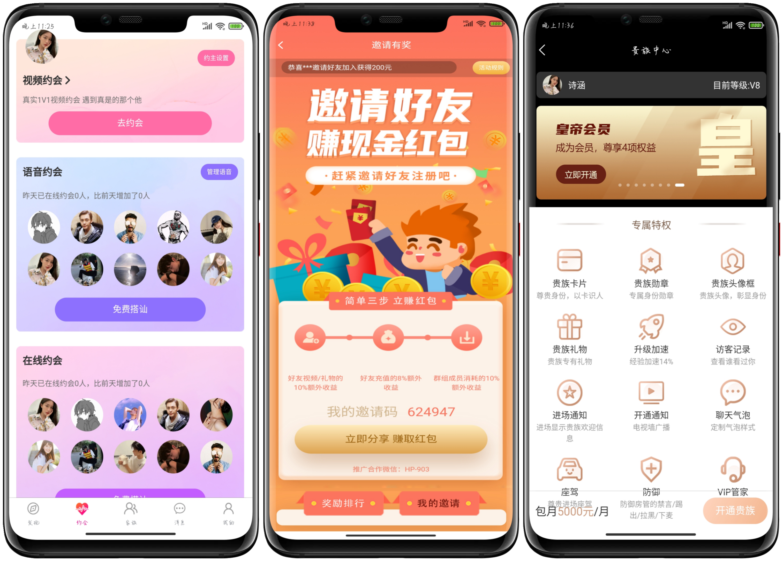 PHP同城约会语音视频速配限时相亲免费畅聊动态分享赠送礼物家族聊天室交友系统全套开源源码,可搭建可二开,无中介价实惠上线快。 聊天收费设置,个人隐私设置,实时定位,实名认证,邀请赚红包,任务得金币等功能。