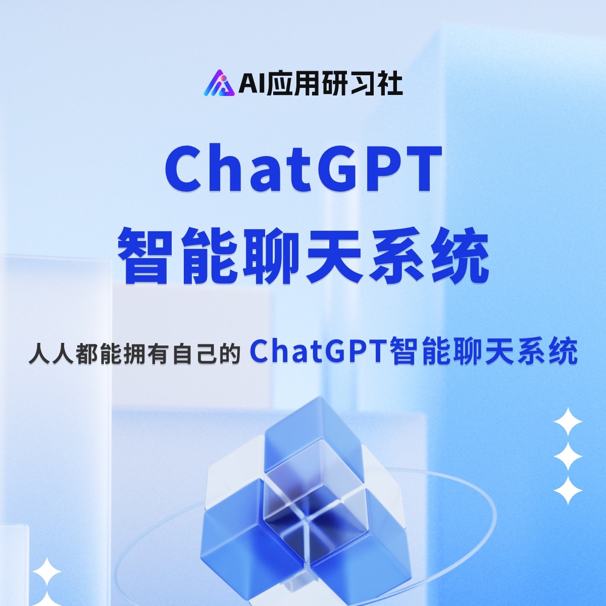GPT AI智能聊天绘画系统