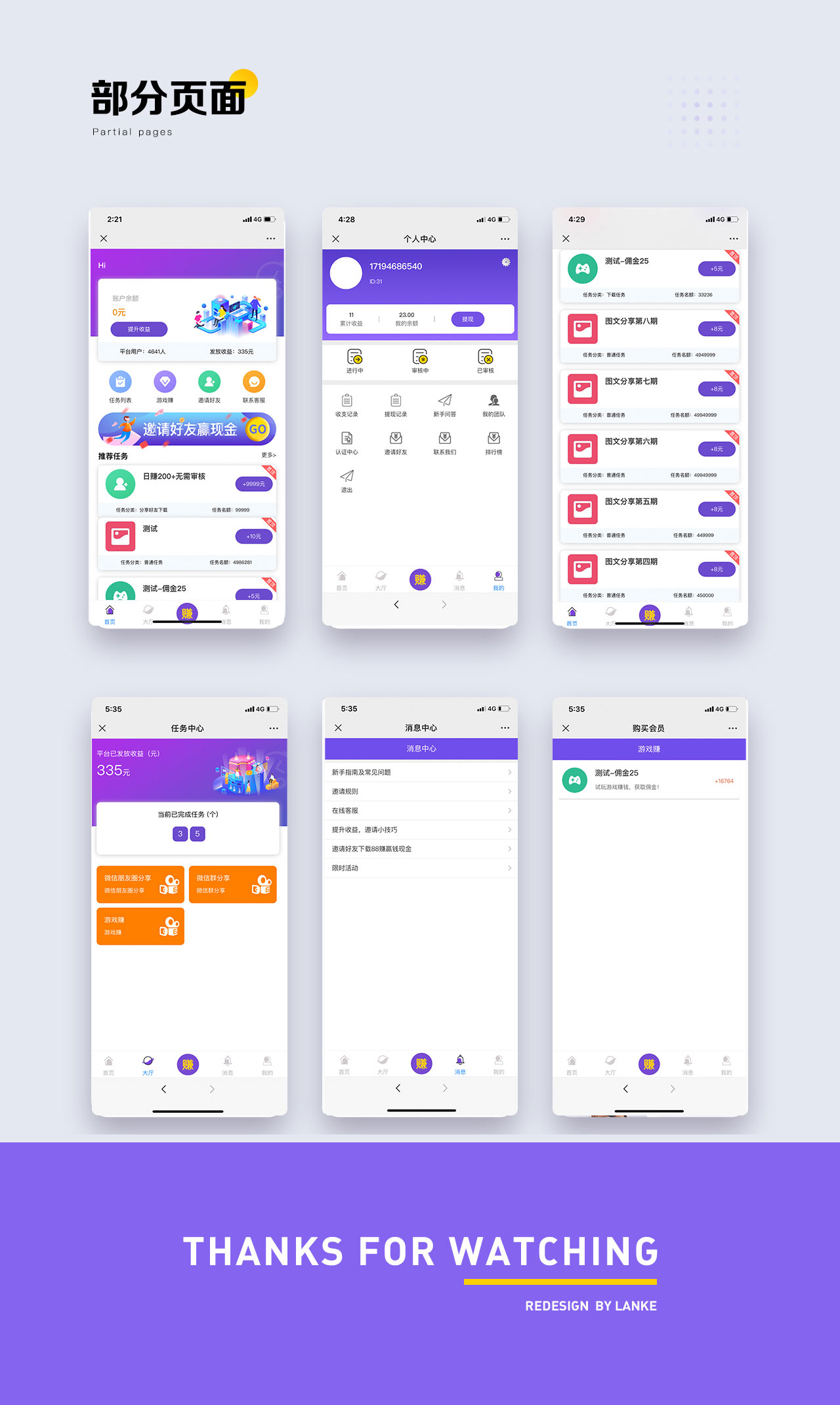 2440460443223699miaozan6-1 喵赞-点赞任务微平台源码