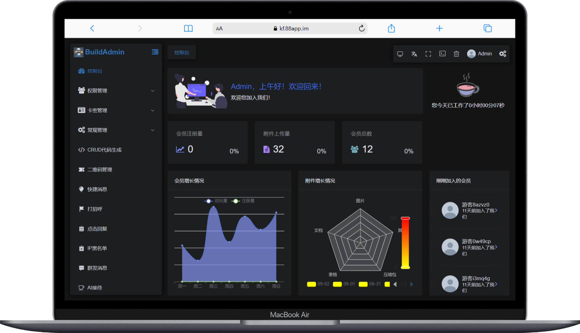 f63aab5bfa20250902100458 2025自主研发新版IM客服系统/在线客服系统/前端VUE/网站H5/pc客服源码