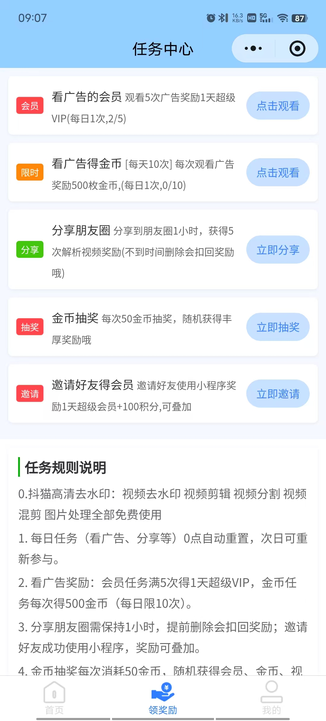 短视频去水印微信小程序源码+后端源码