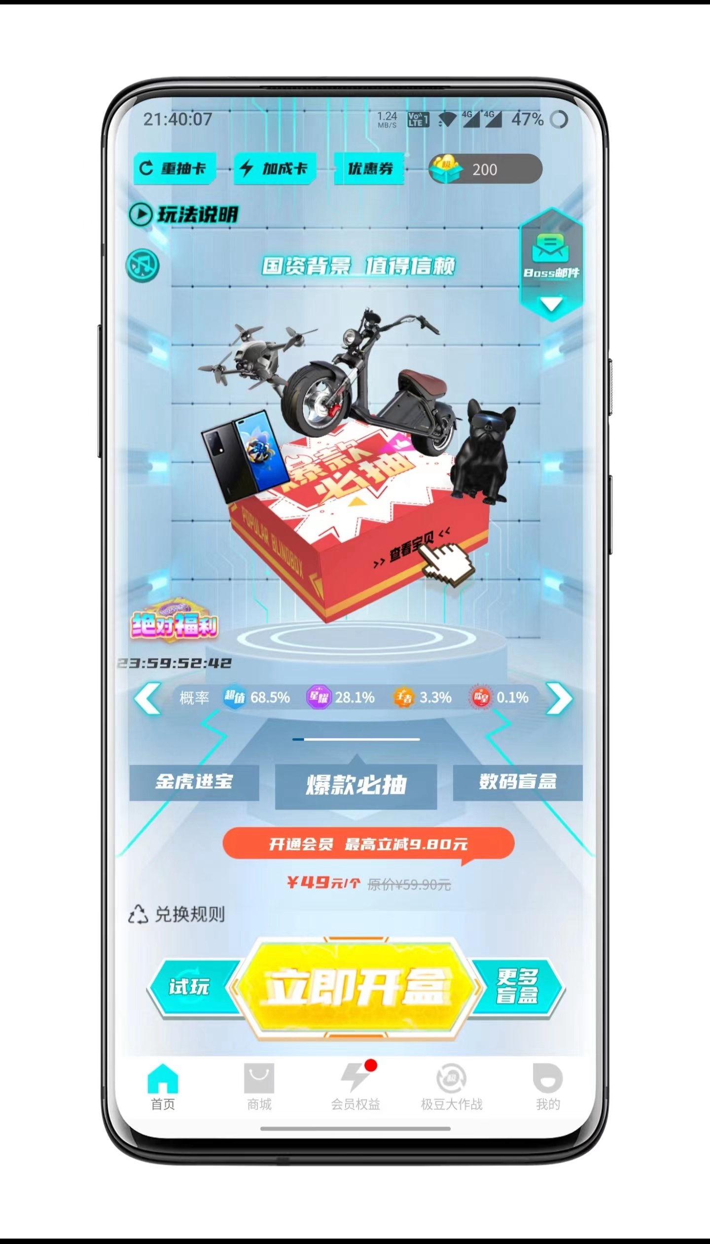 仿极选物盲盒App源码,盲盒开发,极选物仿站成品源码搭建,二开定制盲盒商城源码(文中附有部分代码)