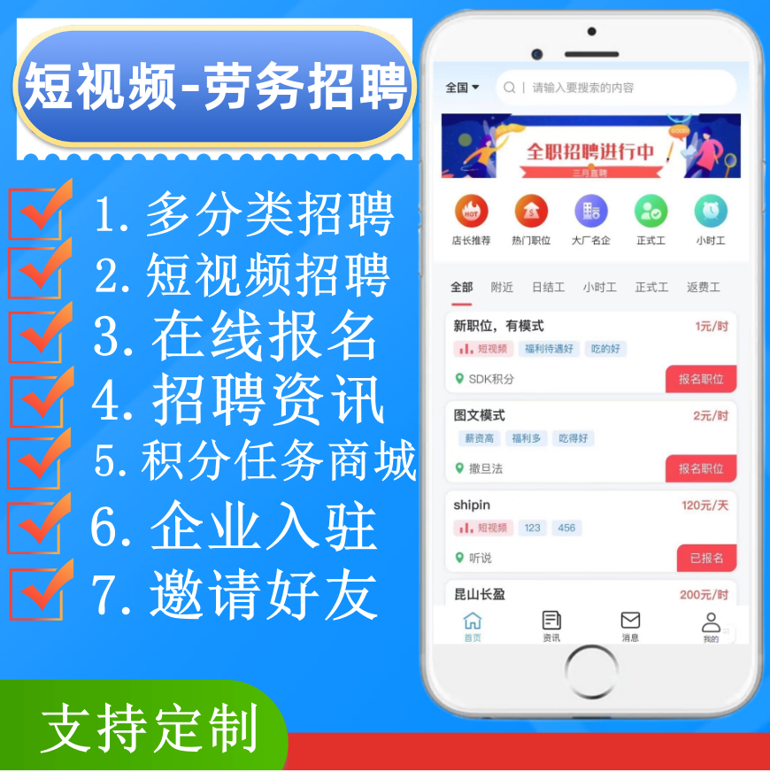 【uniapp招聘】多城市同城短视频人才劳务中介招聘小程序系统