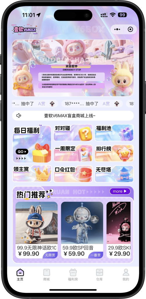 图片[2]-【壹软V6MAX】全开源盲盒系统/Uniapp前端+PHP后端/一番赏+爬塔+排名榜+无限赏-济南壹软网络科技