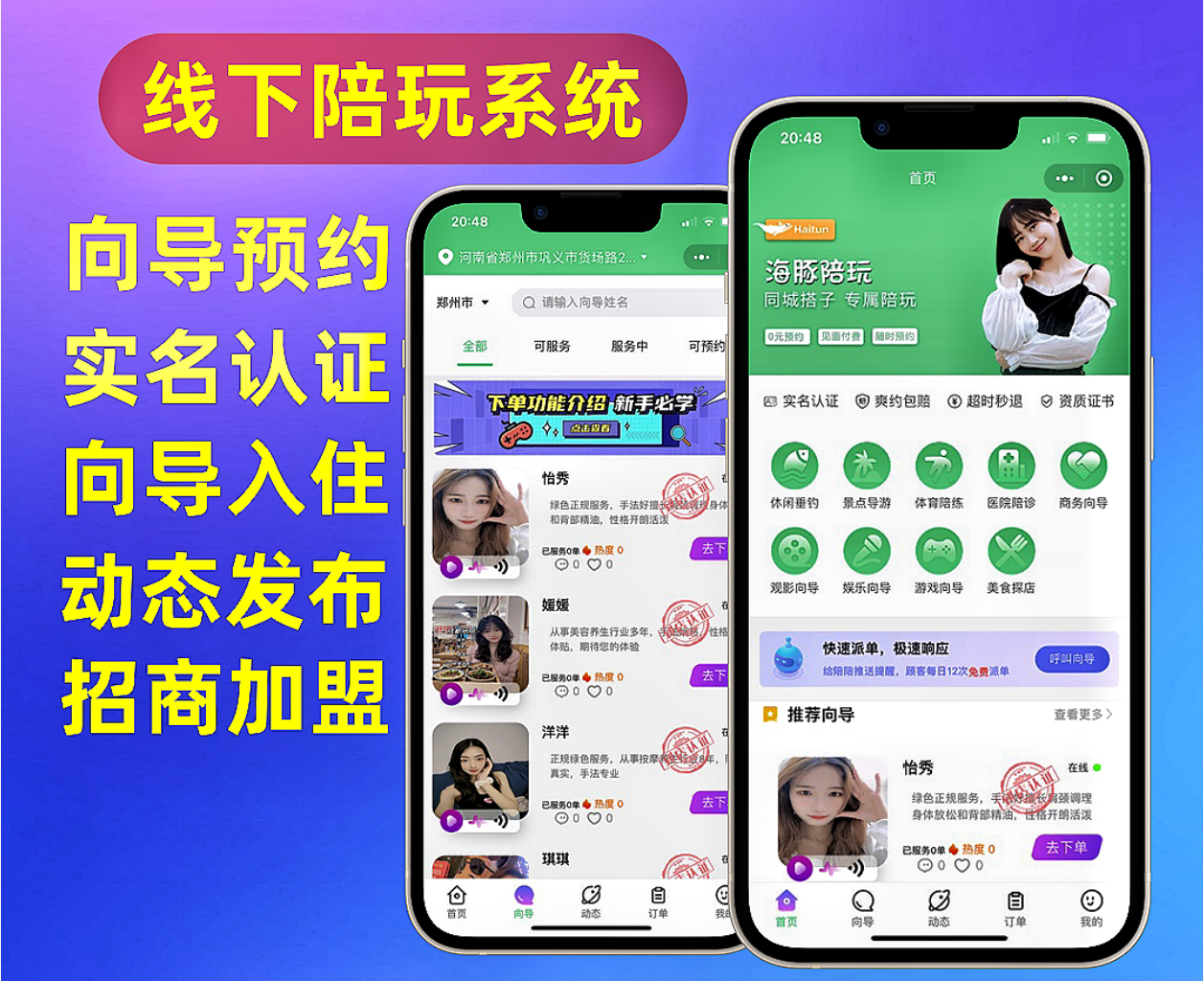 尚无忧游戏陪玩系统源码 线下陪玩系统 陪玩app  陪玩源码