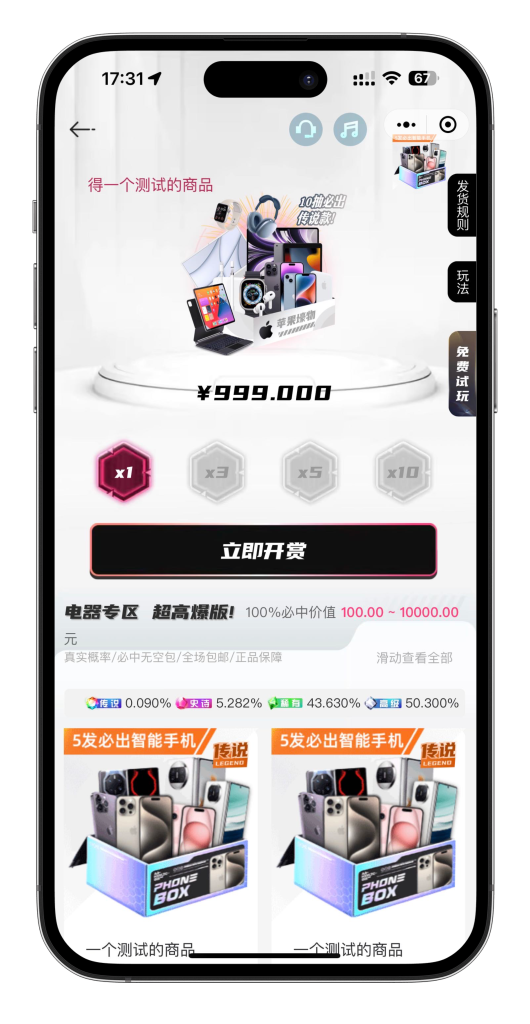 图片[7]-壹软盲盒V3max盲盒商城开源源码四端,支持多端数据同步,新增秒杀活动潮玩盲盒系统开源定制-济南壹软网络科技