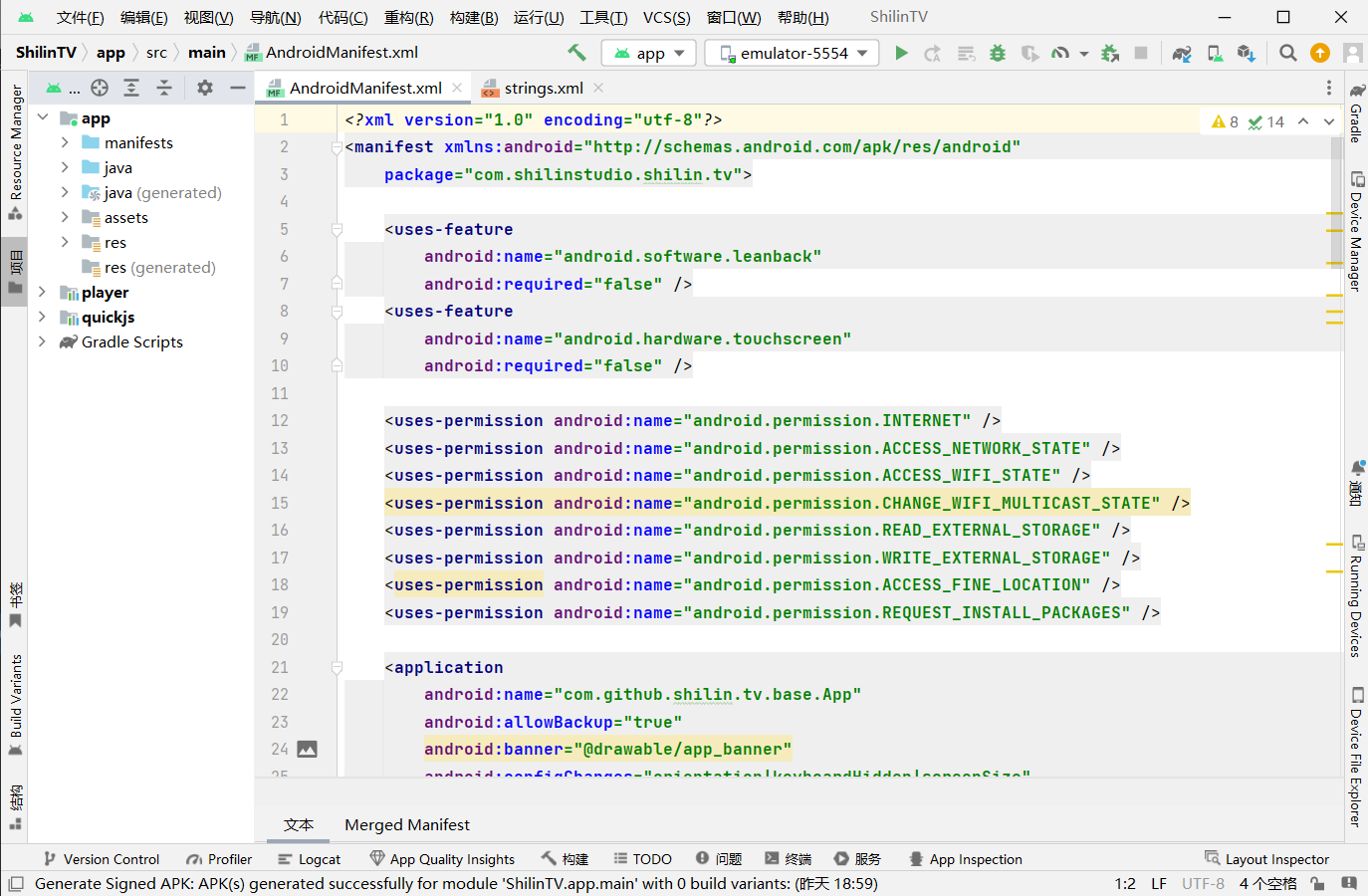 红豆TV,一款无广告无会员的安卓电视TV盒子Android Studio工程源码