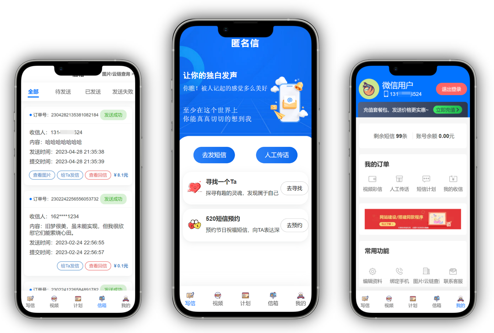 60435f7318202844 2025正版匿名信系统源码|支持公众号H5,微信支付宝小程序+和解电话+多风格模板|情感营销神器,人工传话,一封来信,表白道歉祝福