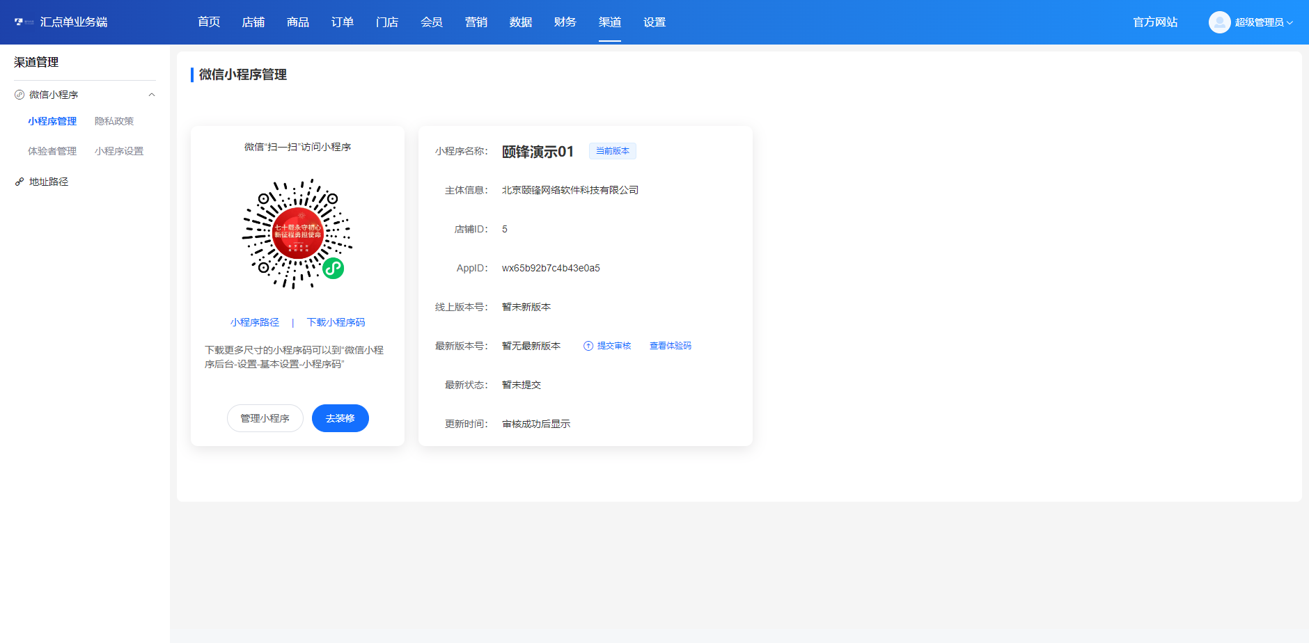新版saas餐饮外卖小程序源码/微信/支付宝/抖音/扫码点餐/DIY装修/代付/收银台/开源
