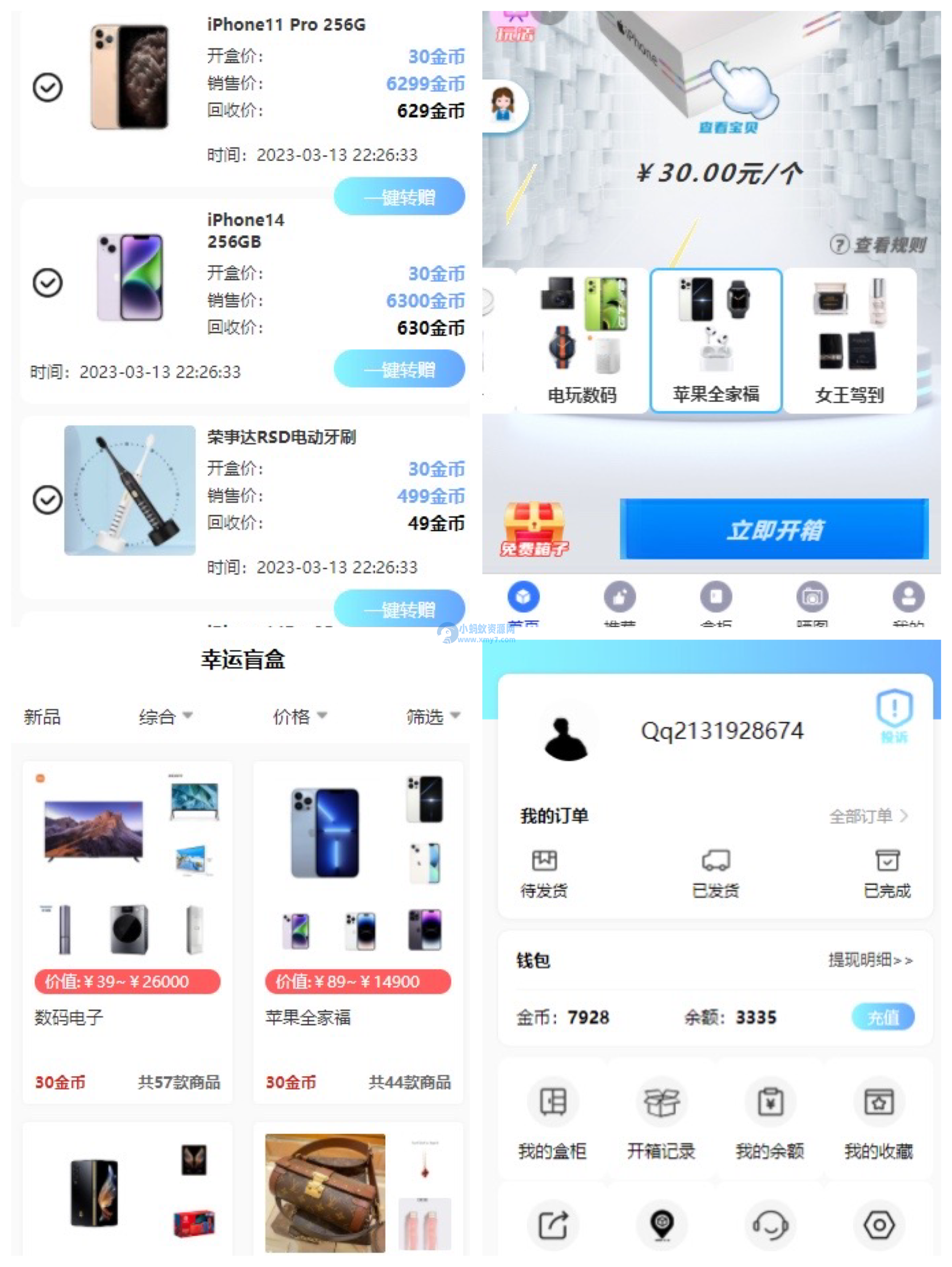 2023H5盲盒商城源码搭建教程(开源+微信登录+支付对接+短信接口)