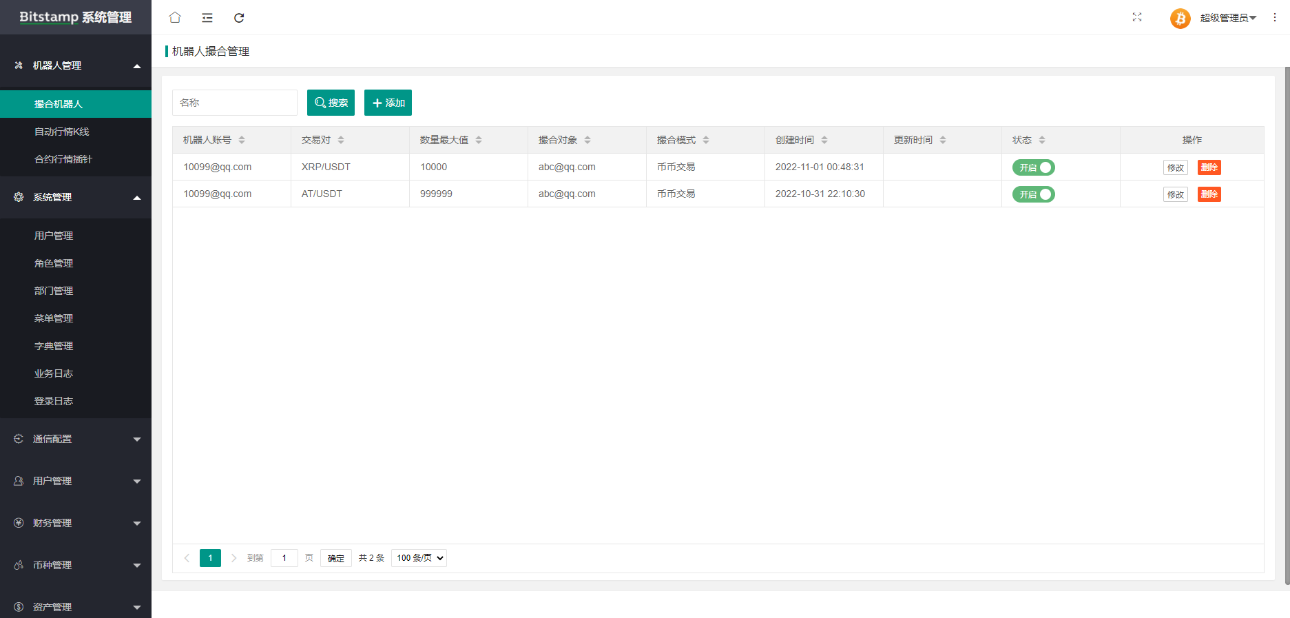 2022年全新java交易所高仿okex带法币期权币币合约申购配售平台币可控双端原生web端vue
