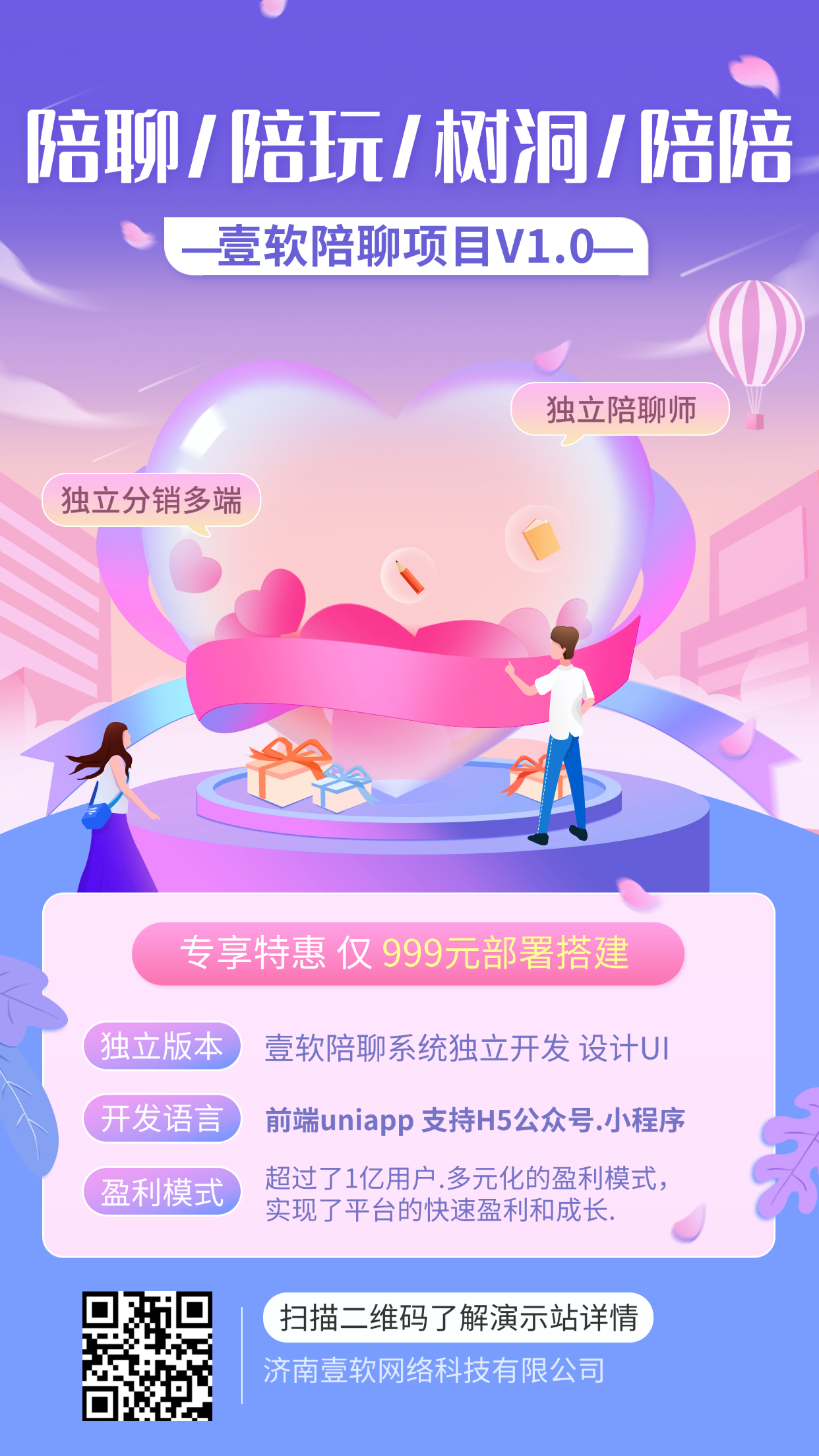 图片[16]-壹软-专注陪聊陪玩系统开发（情感咨询/聊天树洞/恋人匹配/情感分析/游戏陪玩）微信树洞聊天交友系统