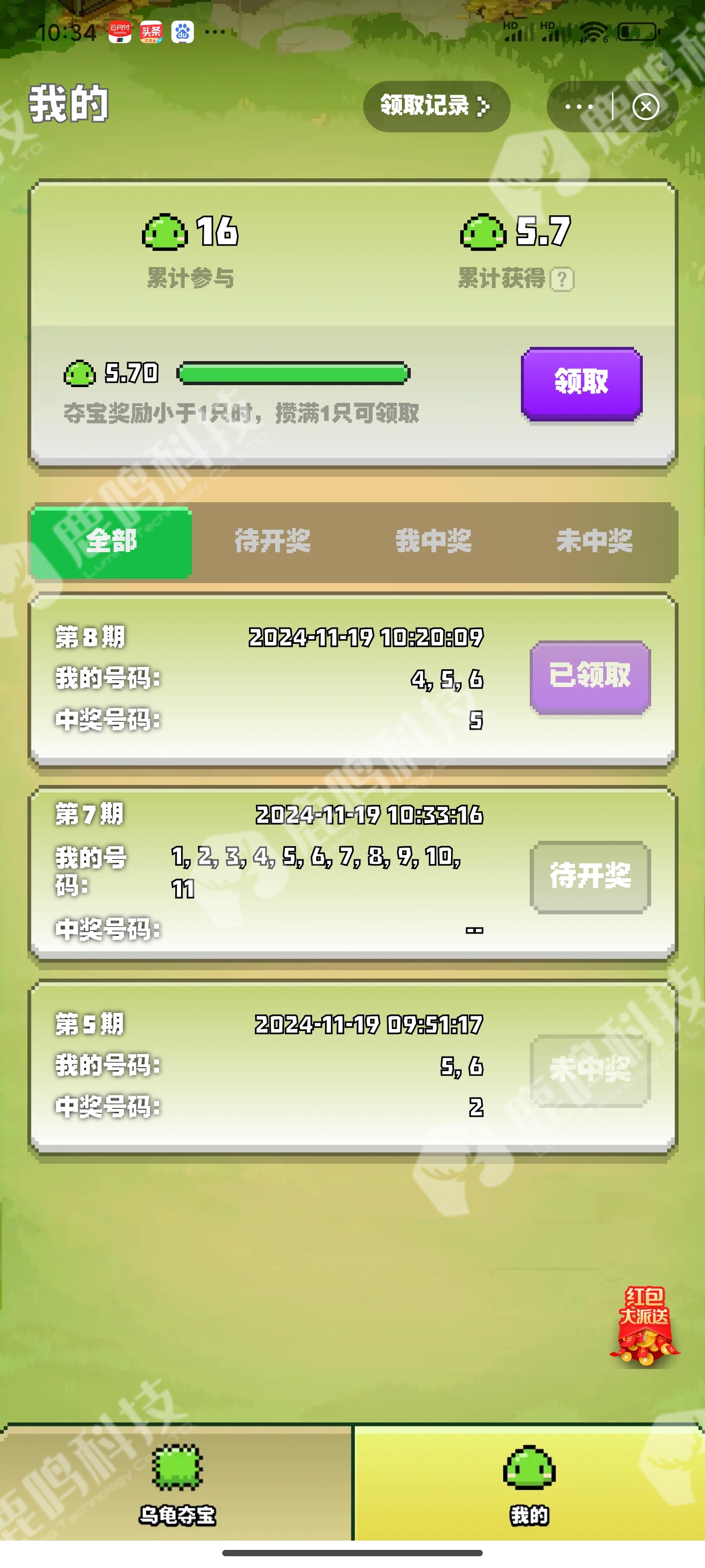 方块兽模式平台软件开发,乌龟养成模式源码系统,潮玩宇宙系统方块兽APP搭建部署成品demo案例