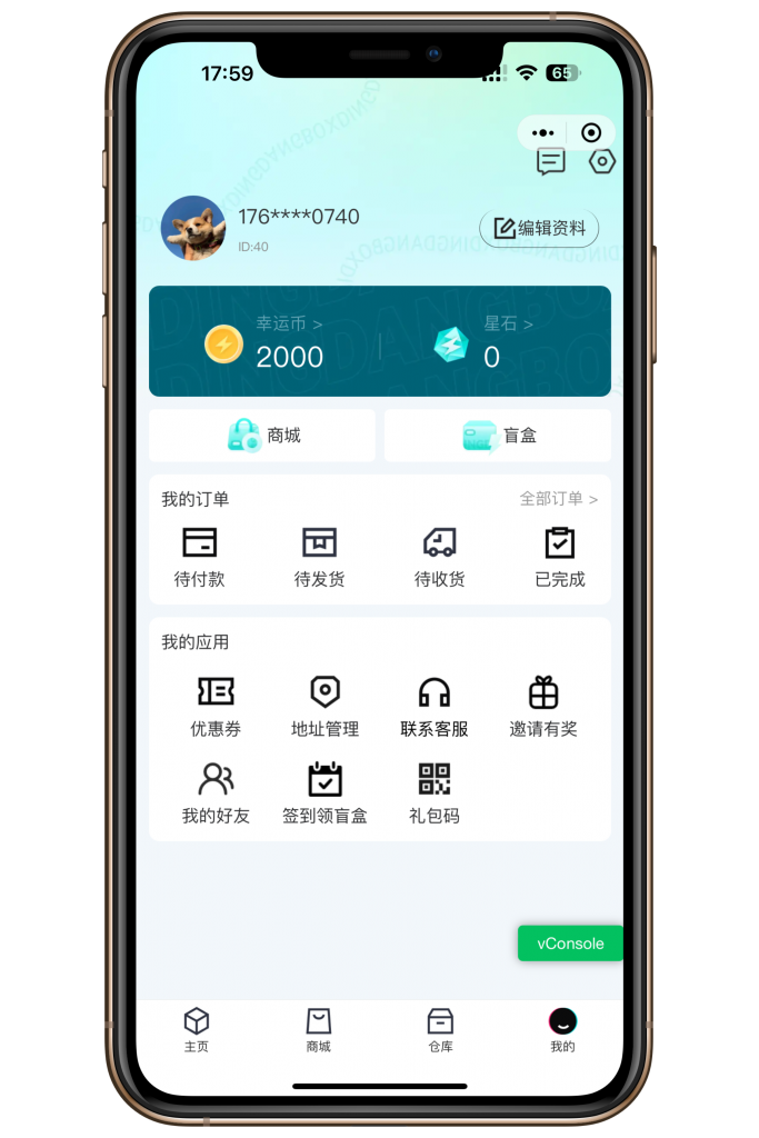 2cc178ea09182502-683x1024-1 盲盒源码,壹软盲盒V2四端APP,仿真箱/猜客魔盒/叮当魔盒,砍价盲盒,免费抽盒APP源码搭建二开