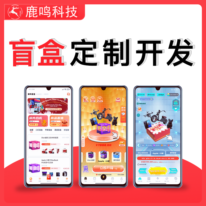 盲盒全系列源码都有，成品源码150多套，国际版多语言