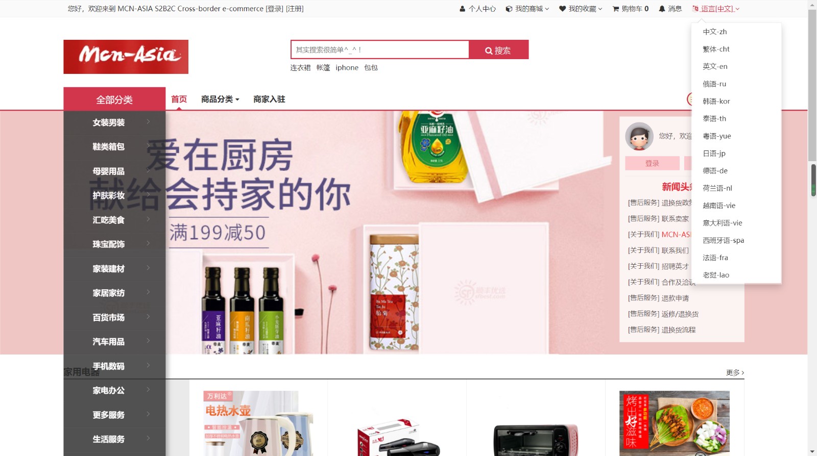 1648310538266294 【2022爆款】独家php多语言商城海外国际外贸电子商务系统源码