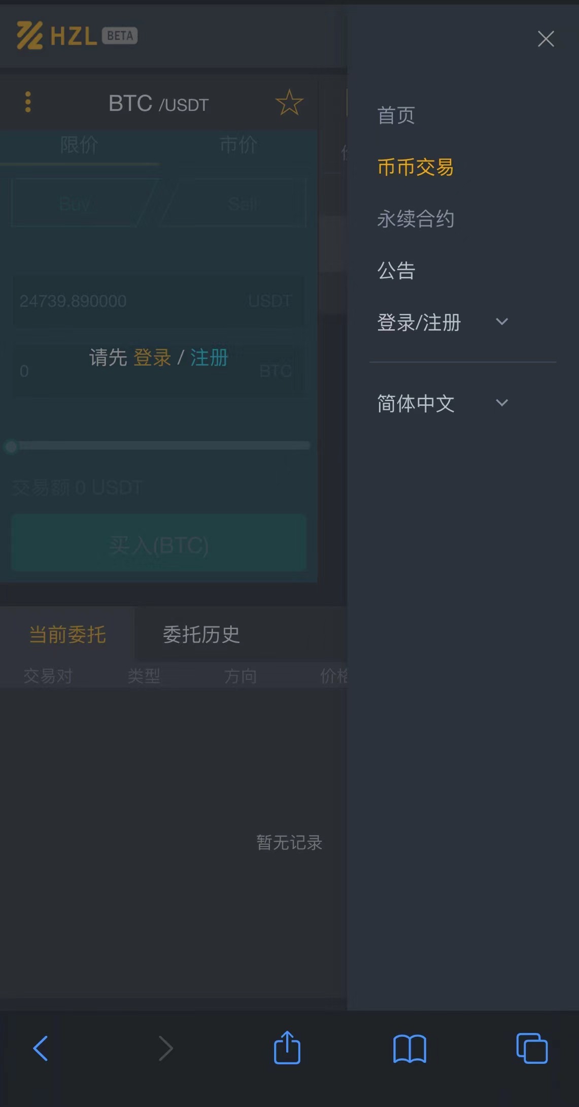 JAVA源码交易所 币币交易 永续合约