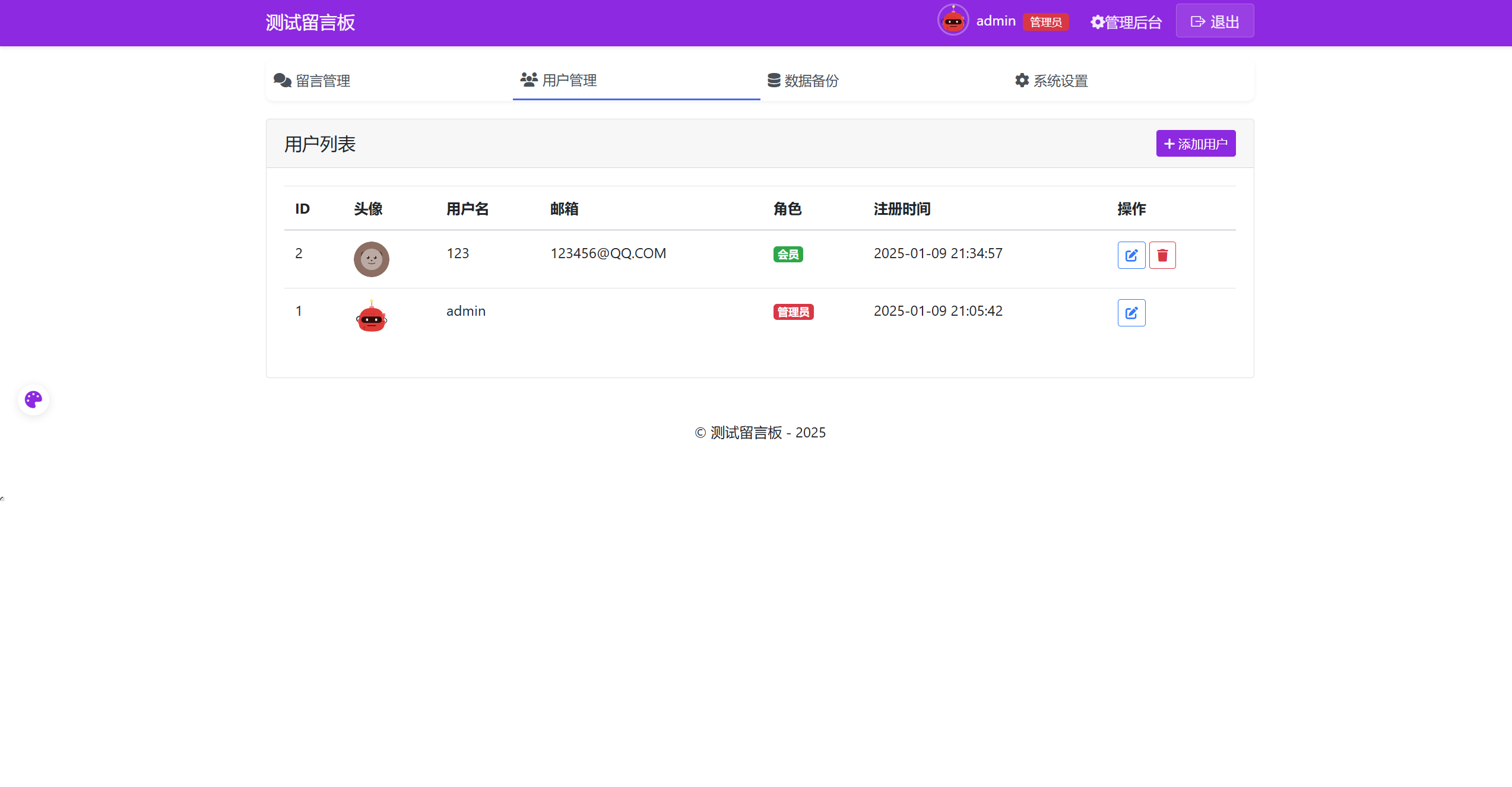 PHP+MYSQL在线留言板