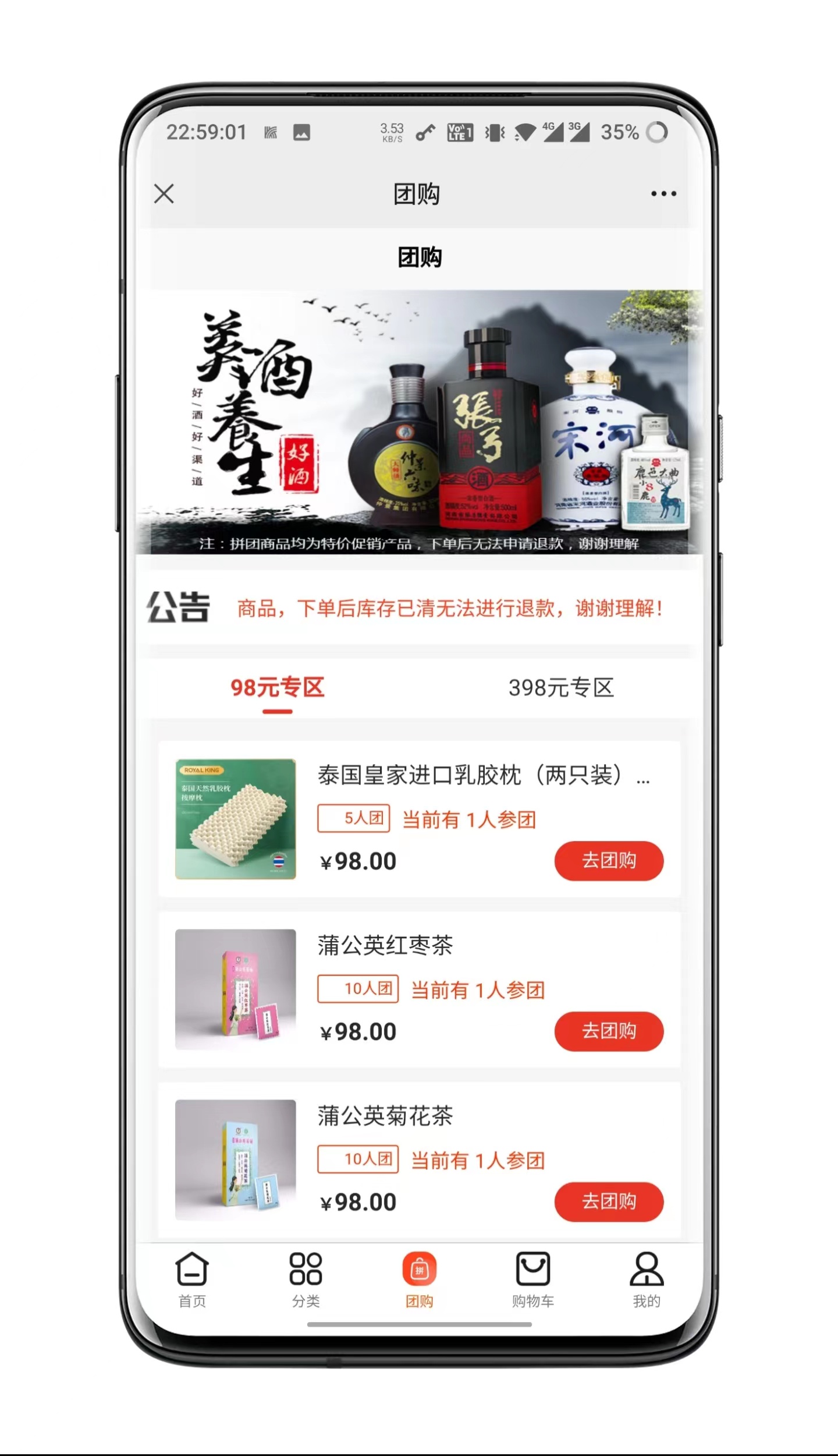 拼团商城系统APP,拼团商城搭建,拼团商城小程序开发