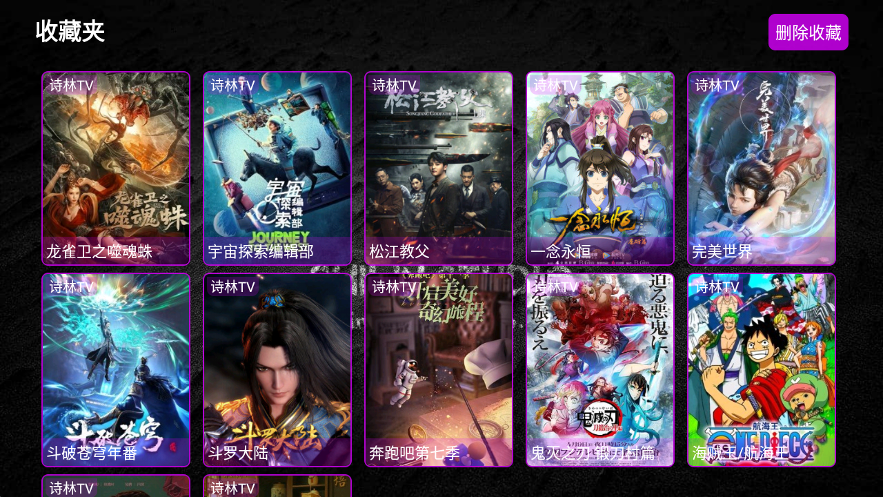 红豆TV,一款无广告无会员的安卓电视TV盒子Android Studio工程源码