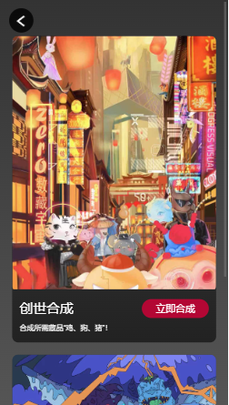 nft数字藏品平台