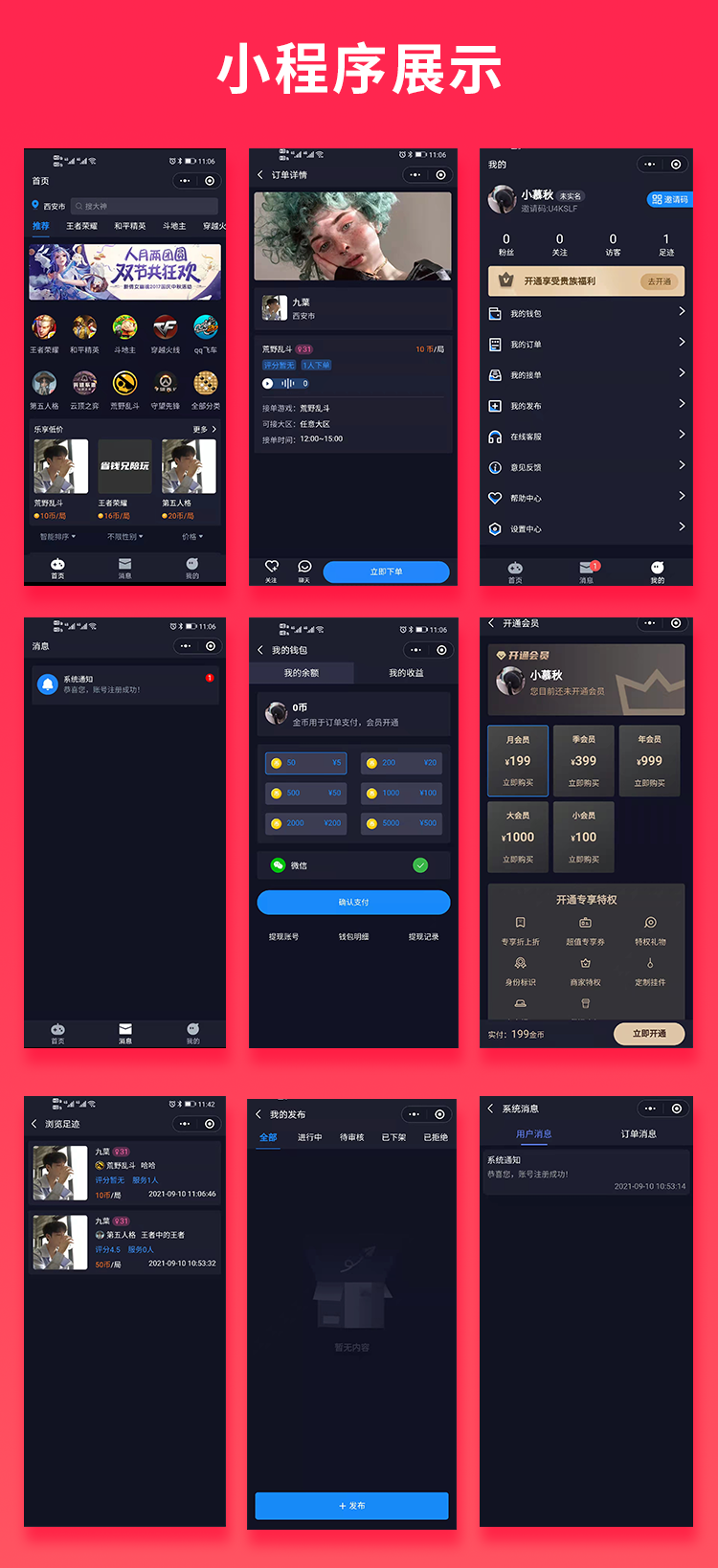 2022011008501952 省钱兄陪玩小程序+APP+H5+公众号源码线上线下陪玩系统【限时特惠】