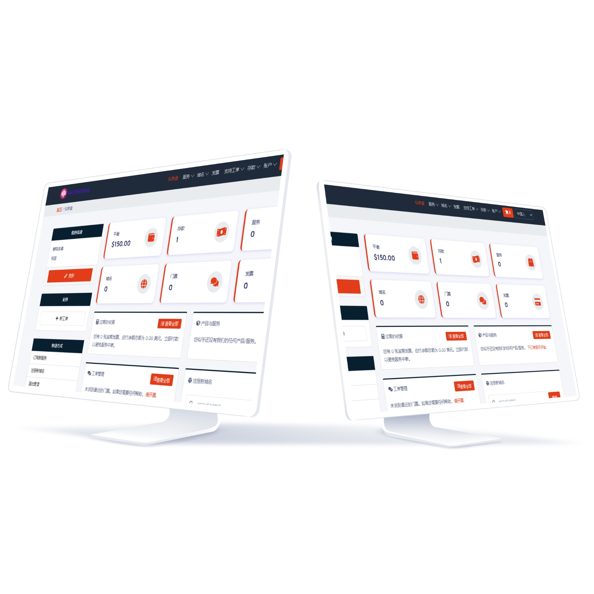 多语言服务器虚拟主机销售系统