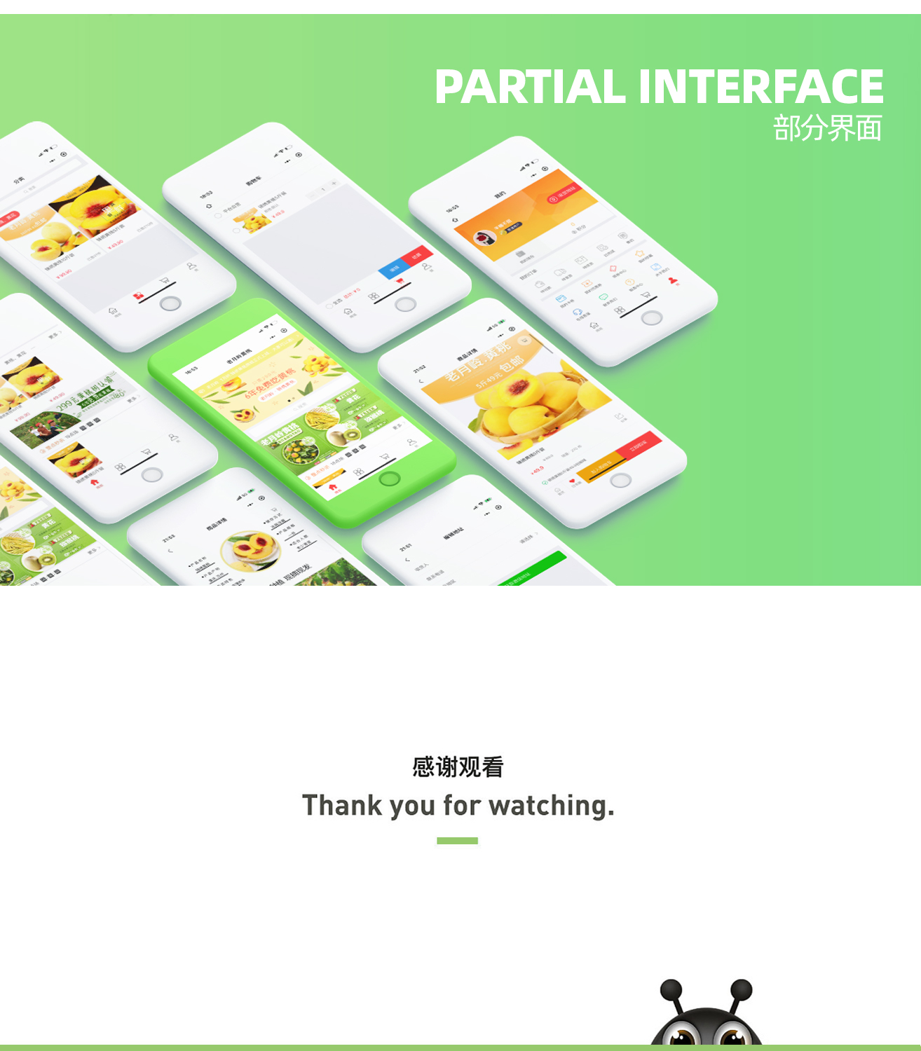 28525988348646284-老月龄黄桃小程序-详情页_07-1
