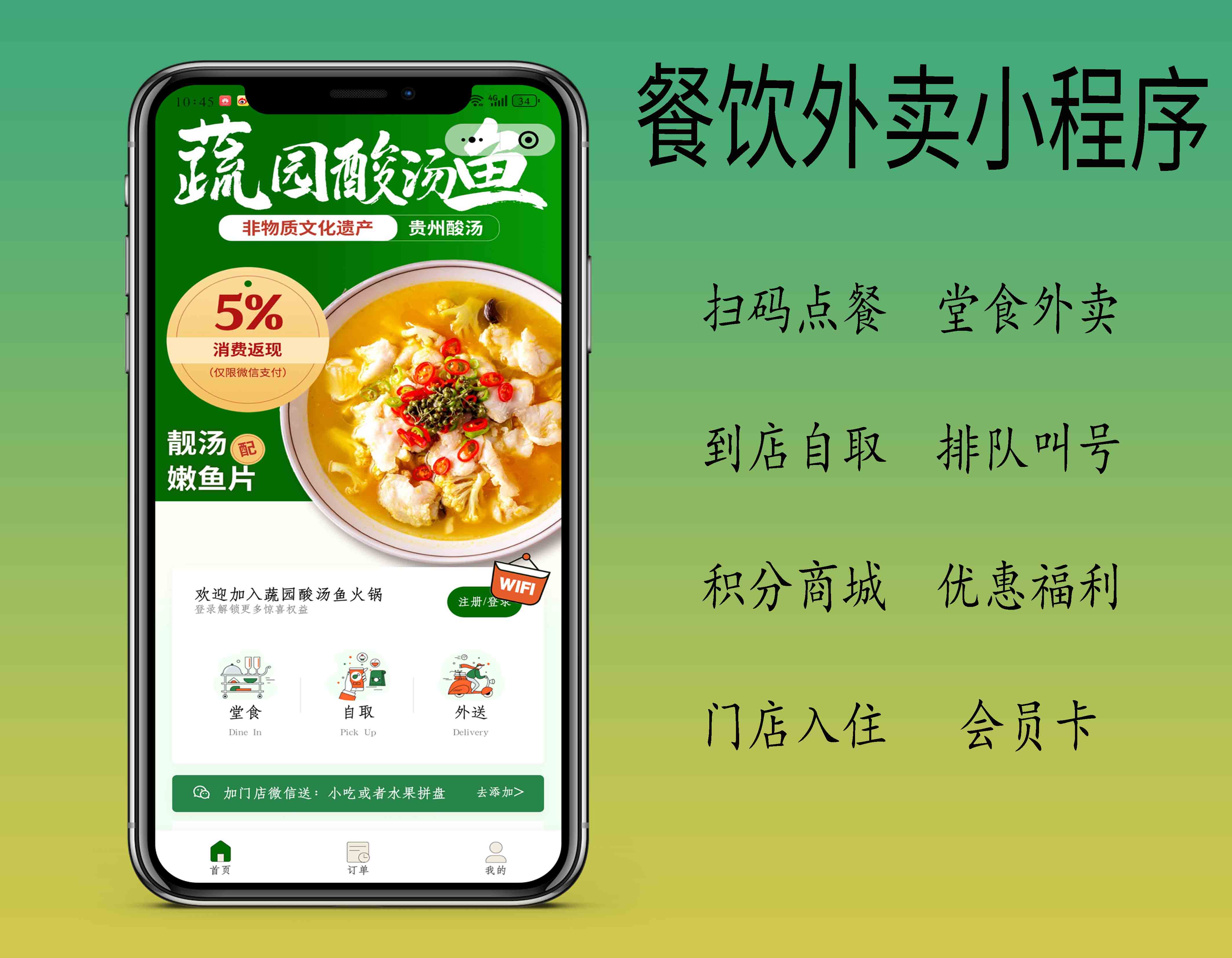 单店多店连锁版餐桌扫码点餐单公众号H5小程序餐饮收银台