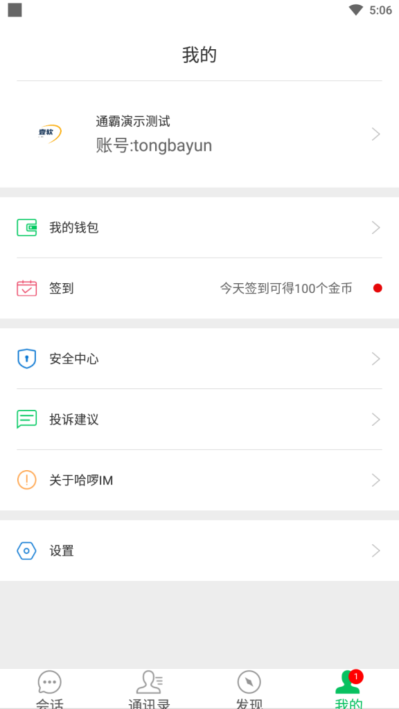 3230ce48f1165440-576x1024-2 【网易云信真稳定版】即时通讯IM源码,对接SDK稳定真万人并发群聊IM红包转账语音视频