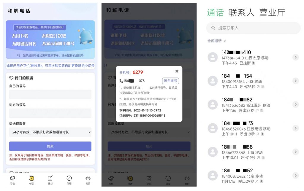 2025正版匿名信系统源码｜支持公众号H5,微信支付宝小程序+和解电话+多风格模板｜情感营销神器​​,人工传话,一封来信,表白道歉祝福