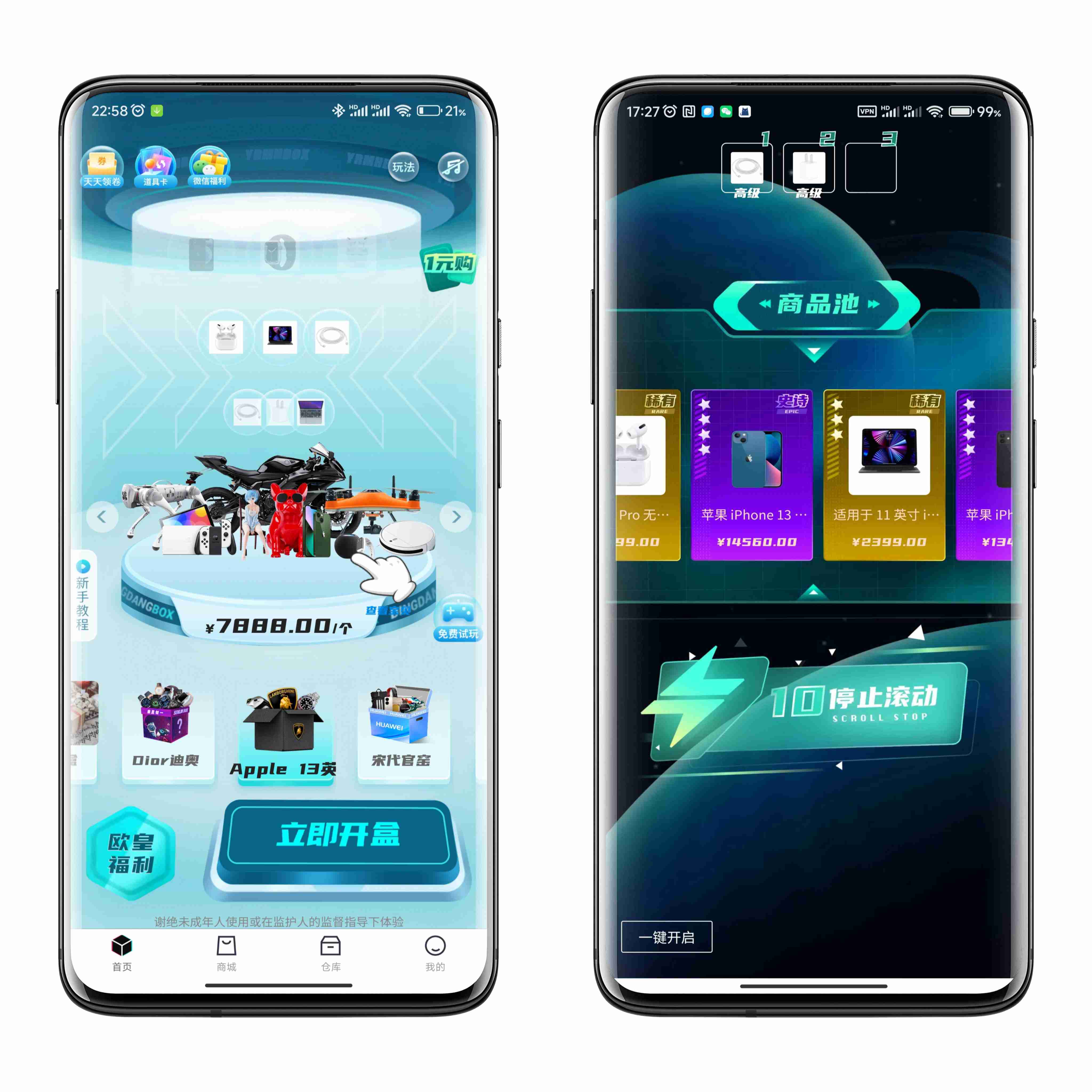 叮当盲盒app源码开发成品案例，炫酷UI界面+二开新玩法+多样化功能，可快速搭建运营，支持二开定制开发