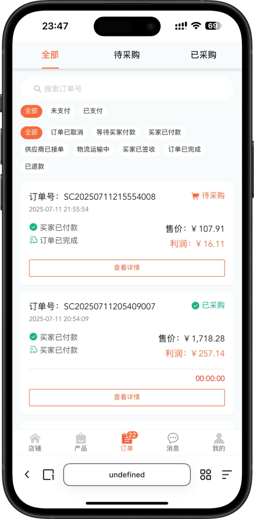 584130354620250730230645-501x1024-1