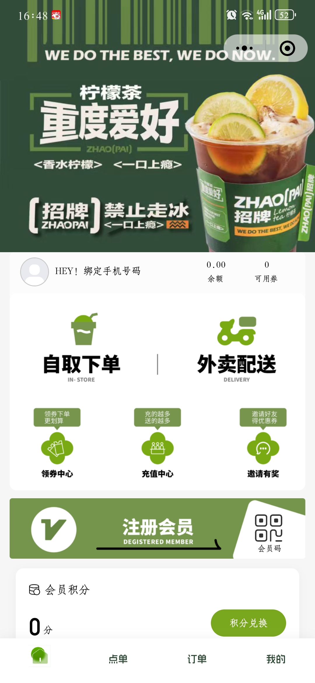 多门店 奶茶店点餐外卖系统 饭店扫码点餐小程序源码