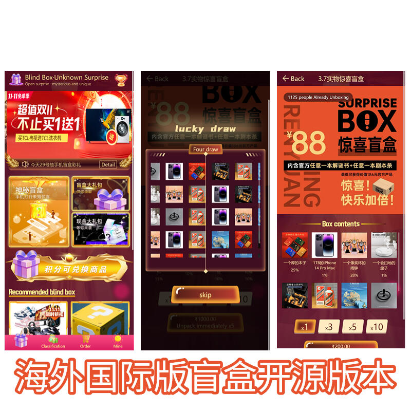 国际版印度盲盒H5版海外英文盲盒,多语言可定,对接海外支付,国际短信宝