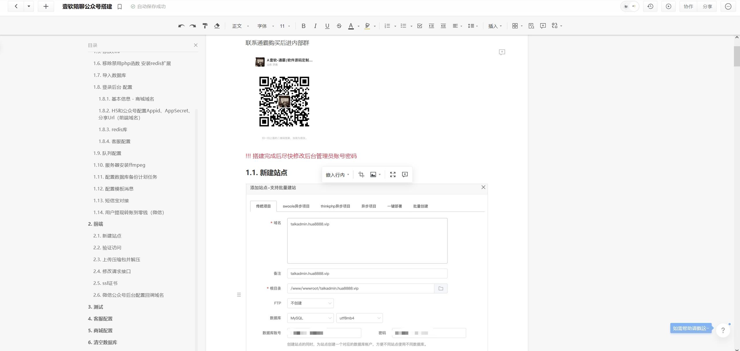 图片[11]-壹软-专注陪聊陪玩系统开发（情感咨询/聊天树洞/恋人匹配/情感分析/游戏陪玩）微信树洞聊天交友系统