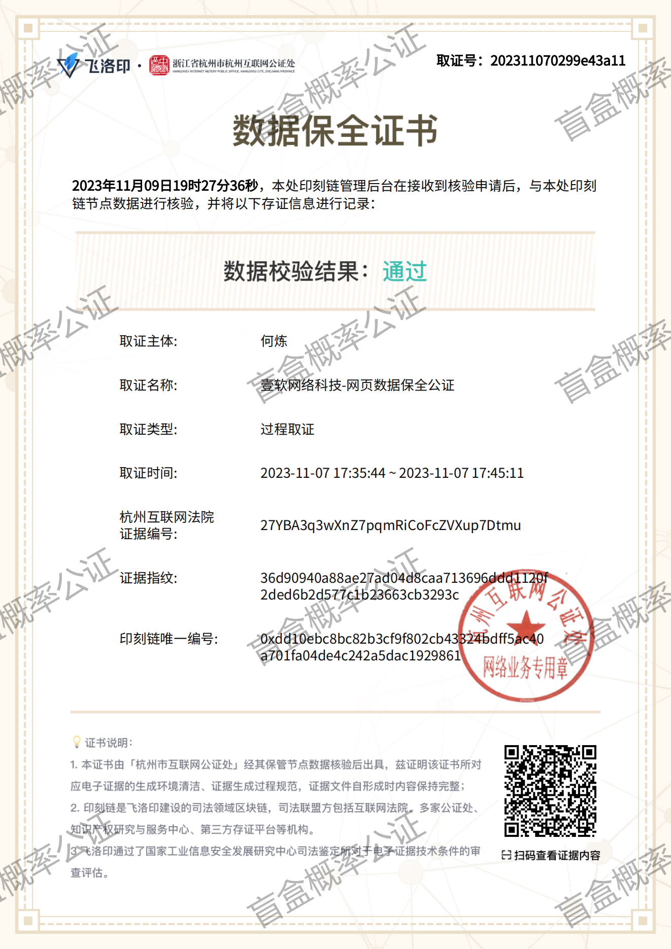 20231111103155566-0xfe55dfd9c75714781def8a5b94809960f46bb5685850ef6f5a61c60b1d430923_00-1 2025壹软盲盒V4,盲盒app源码,盲盒源码开源uniapp,H5,小程序V4支持国际盲盒源码