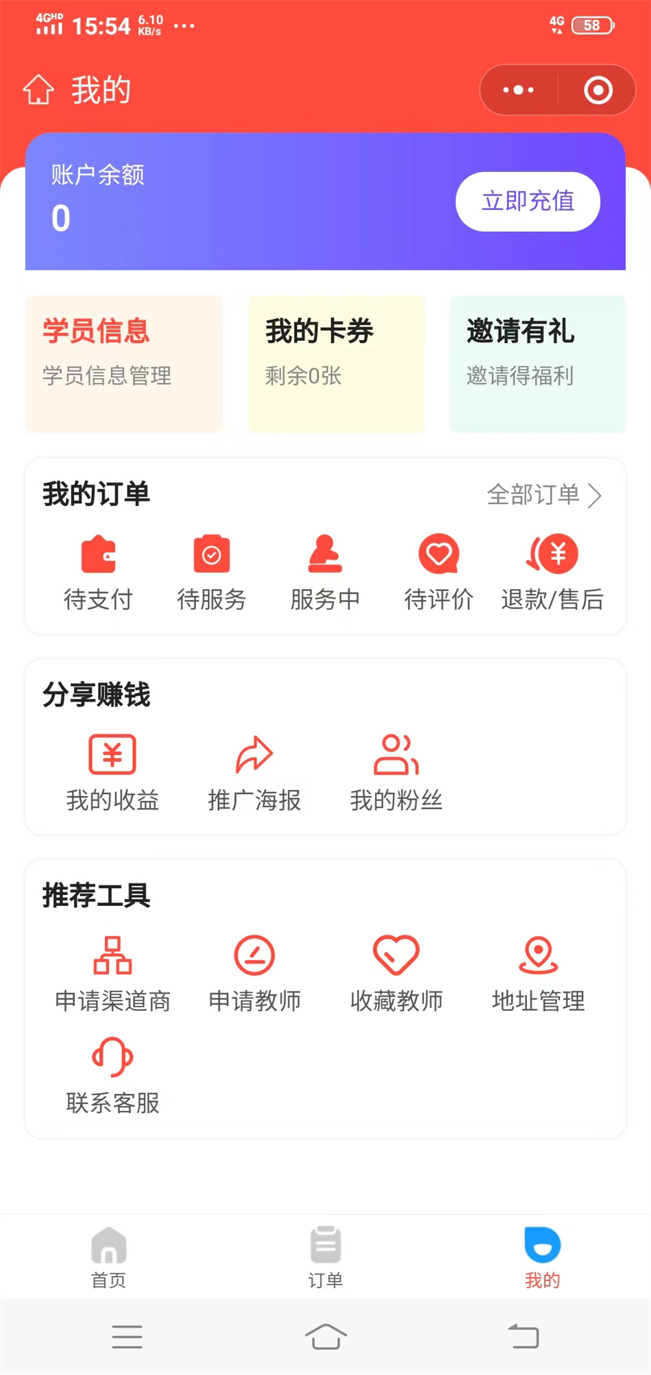 家教预约上门系统家教上门小程序源码上门预约系统定制家教微信小程序开发
