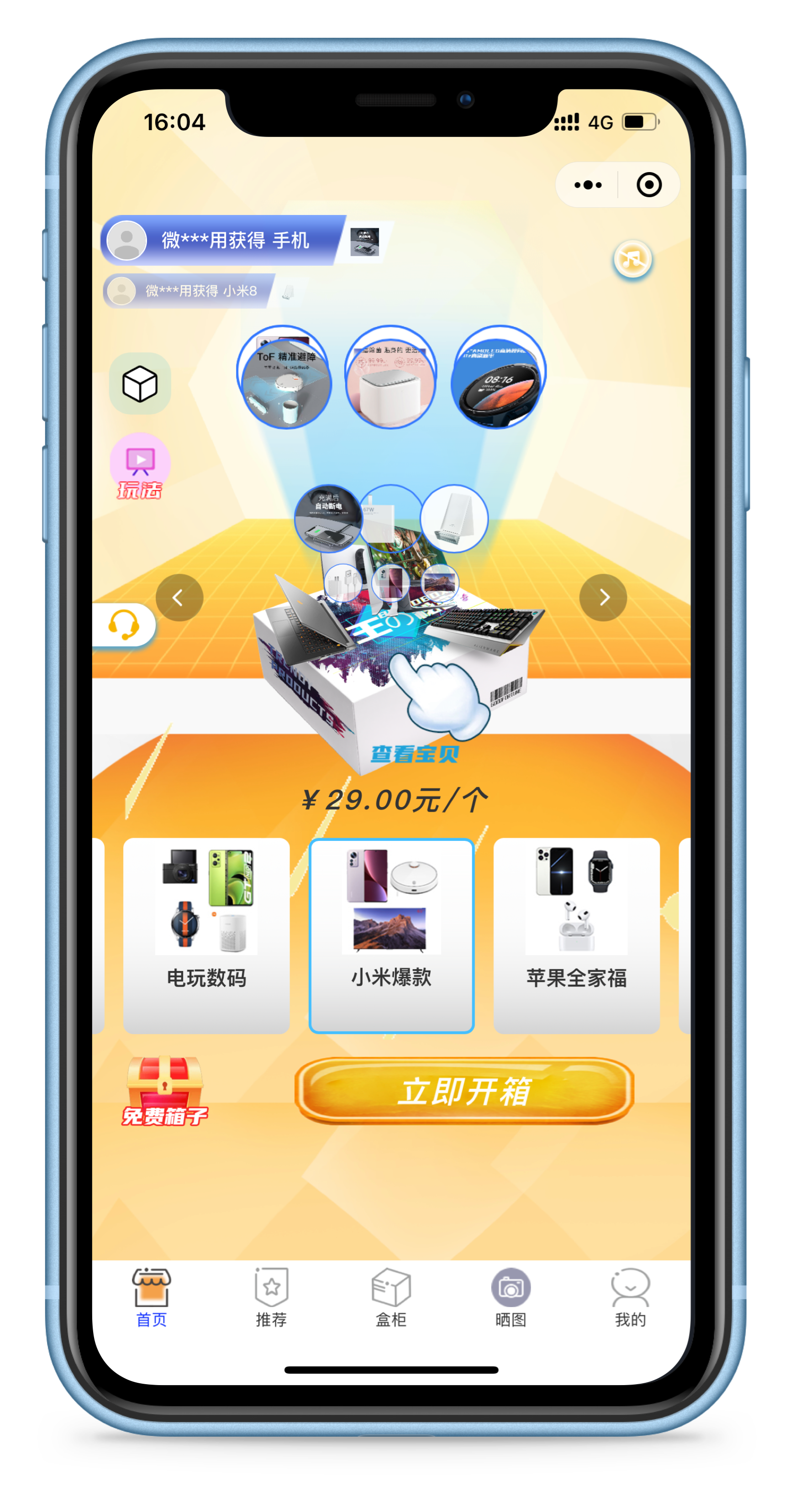 【国际版盲盒】全开源盲盒商城H5+小程序交易平台支持定制易码支付正版