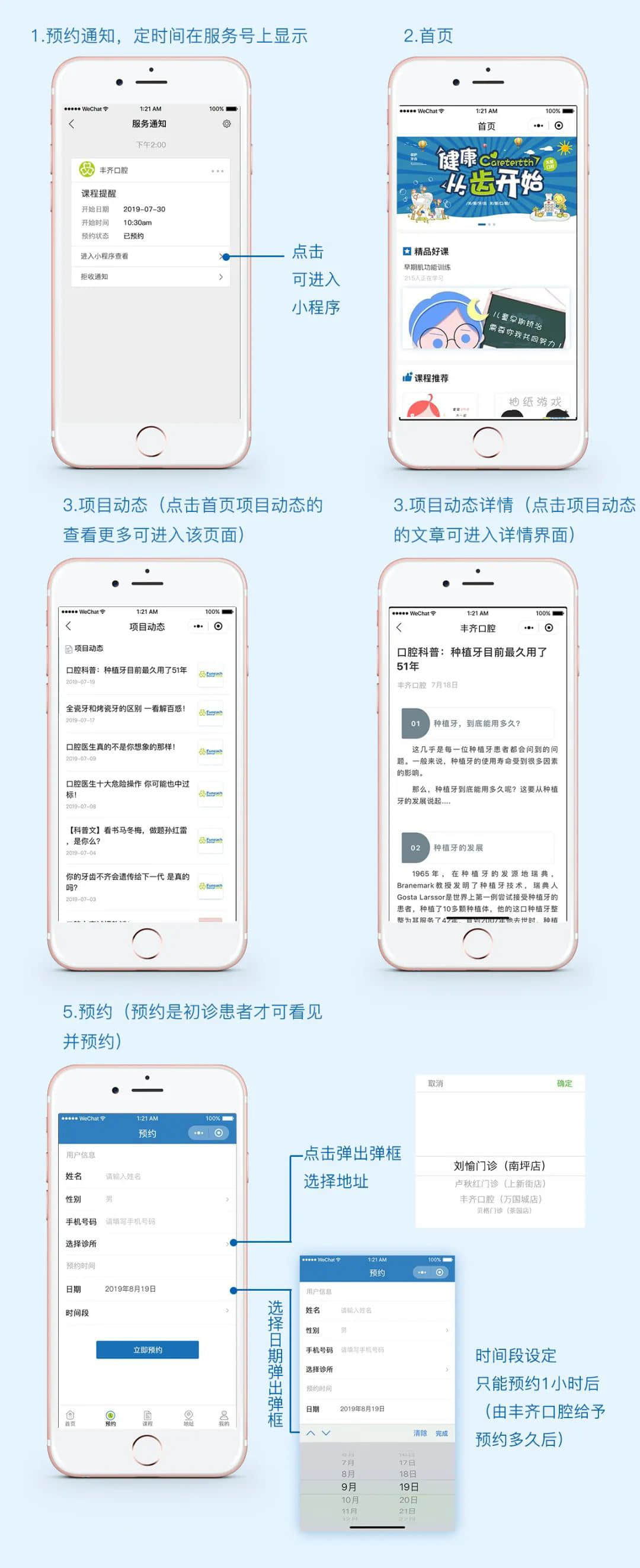 421026296056947640_2_看图王-1 网上预约就诊平台
